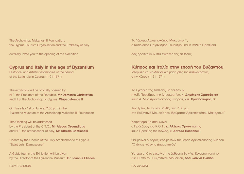 invitation Kypros Italia 15x21-1_Page_2.jpg